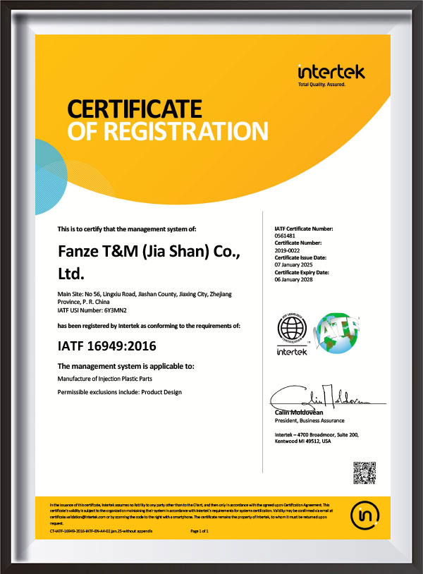 IATF16949 IATF16949